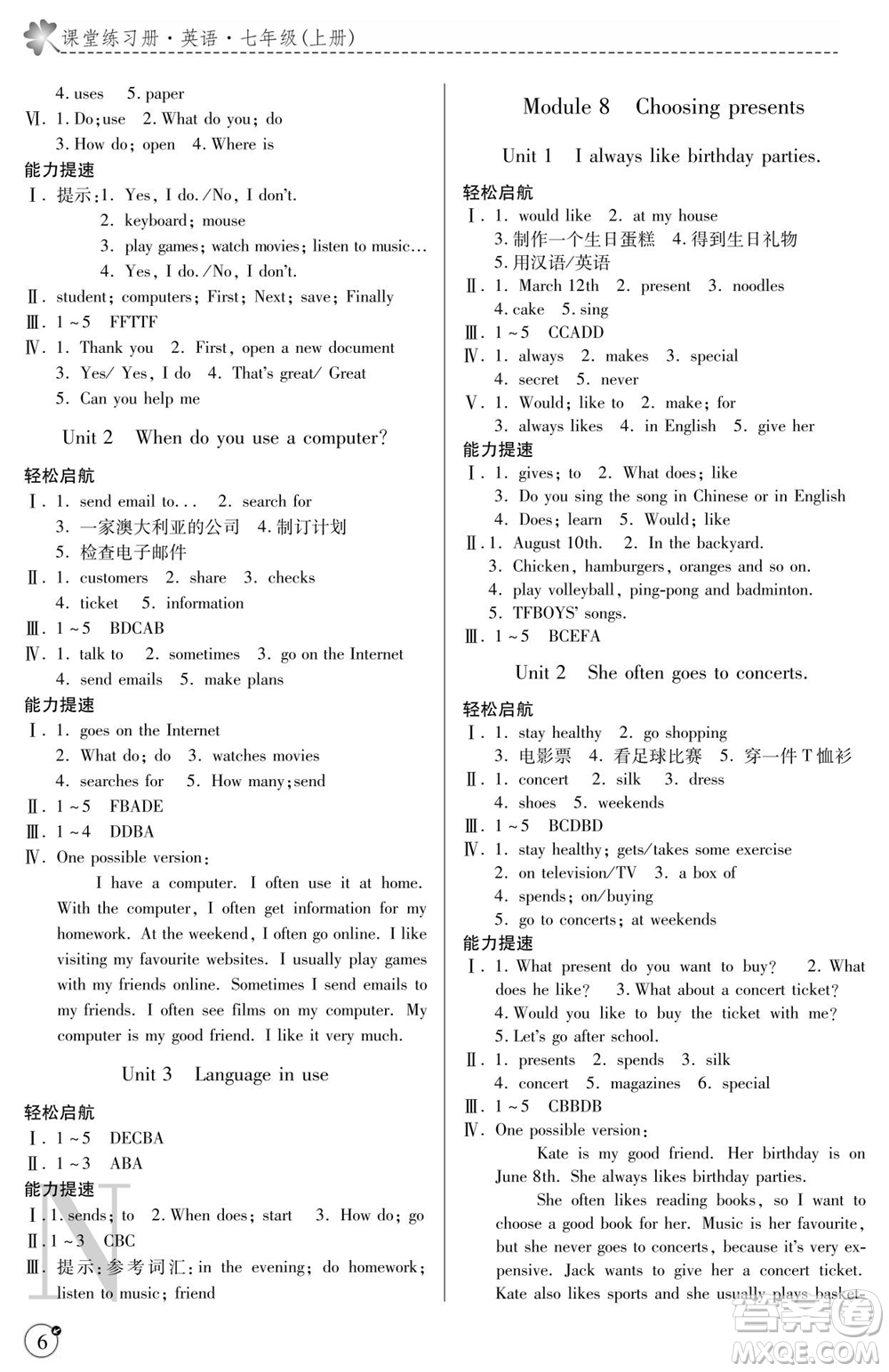 陜西師范大學(xué)出版總社2021課堂練習(xí)冊七年級英語上冊N外研版答案