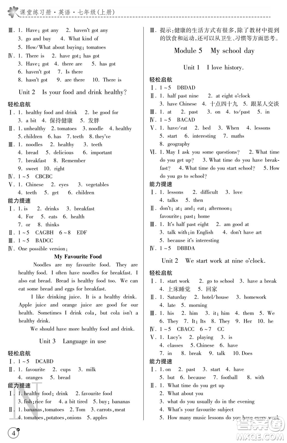 陜西師范大學(xué)出版總社2021課堂練習(xí)冊七年級英語上冊N外研版答案