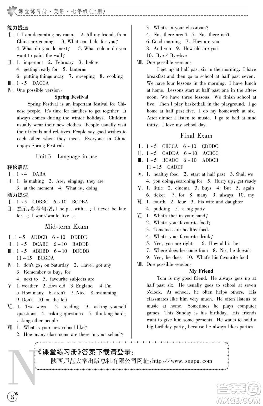 陜西師范大學(xué)出版總社2021課堂練習(xí)冊七年級英語上冊N外研版答案