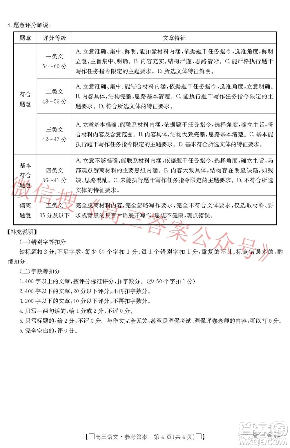 2022屆吉林金太陽(yáng)高三12月聯(lián)考語(yǔ)文試題及答案