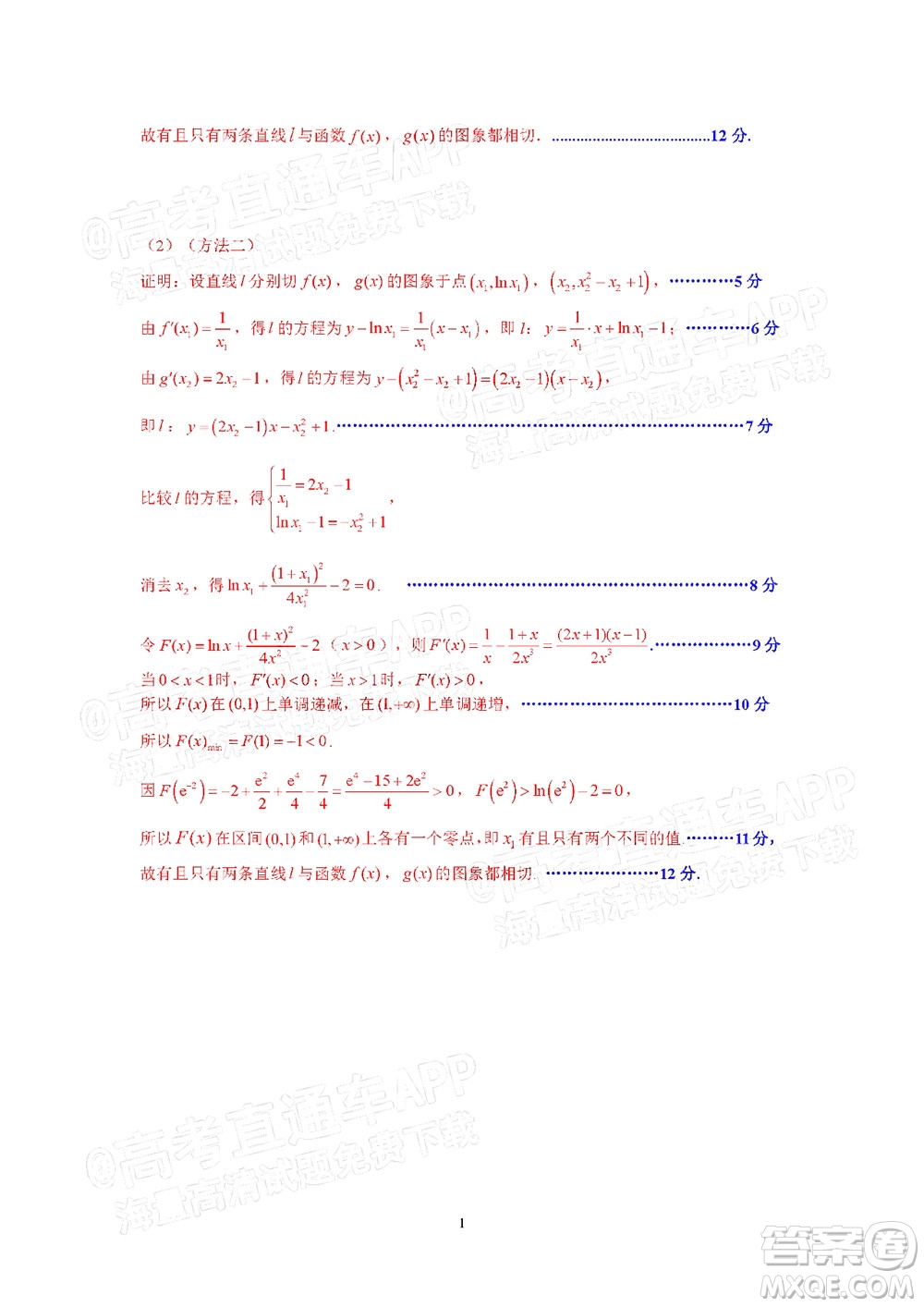 汕頭市2021-2022學(xué)年度普通高中畢業(yè)班教學(xué)質(zhì)量監(jiān)測試題數(shù)學(xué)答案