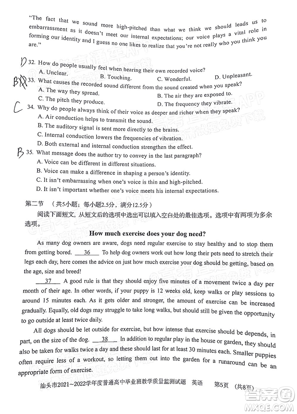 汕頭市2021-2022學(xué)年度普通高中畢業(yè)班教學(xué)質(zhì)量監(jiān)測試題英語答案