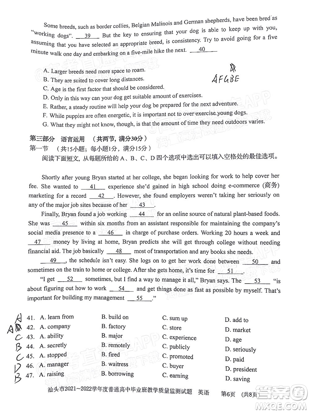 汕頭市2021-2022學(xué)年度普通高中畢業(yè)班教學(xué)質(zhì)量監(jiān)測試題英語答案