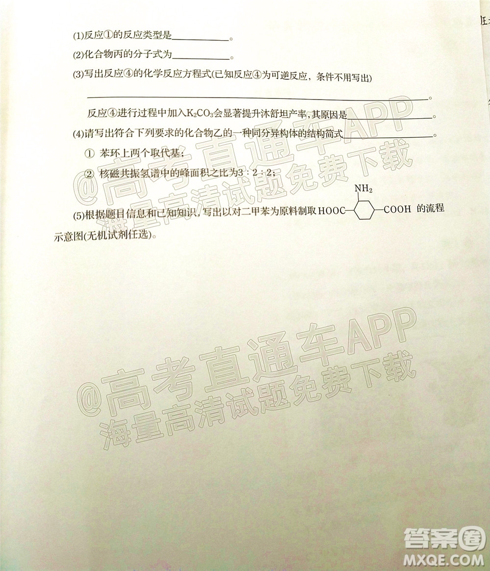 汕頭市2021-2022學(xué)年度普通高中畢業(yè)班教學(xué)質(zhì)量監(jiān)測試題化學(xué)答案