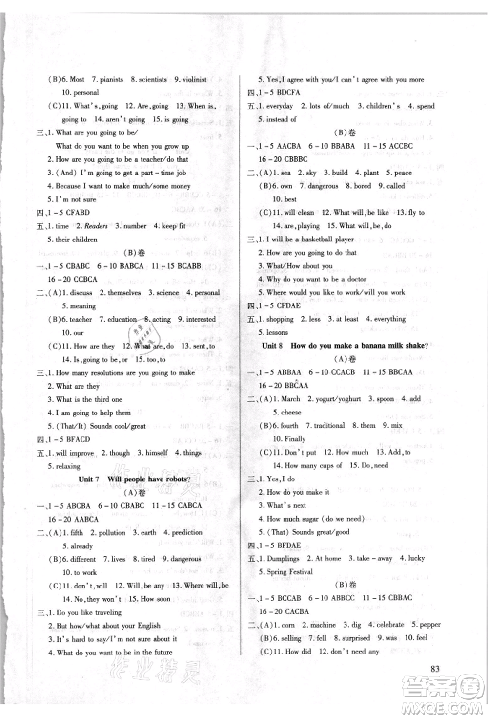 內(nèi)蒙古少年兒童出版社2021全練課堂英語新題型八年級上冊人教版牡丹江專版參考答案