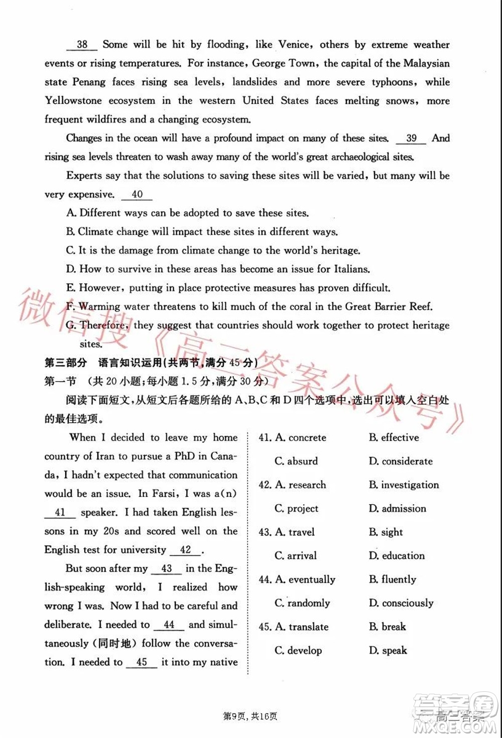 2021-2022學年昌吉教育體系高三年級第四次診斷測試英語試題及答案