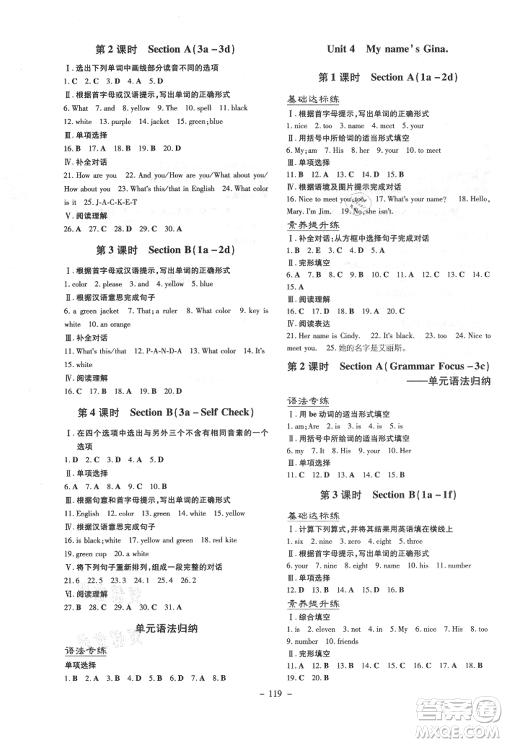 陜西人民教育出版社2021導與練練案五四學制六年級英語上冊魯教版參考答案