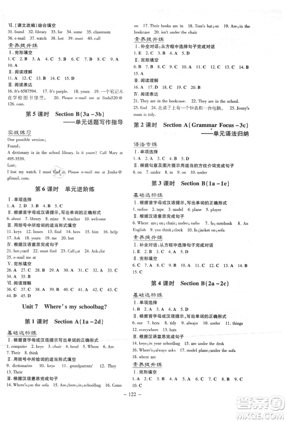 陜西人民教育出版社2021導與練練案五四學制六年級英語上冊魯教版參考答案