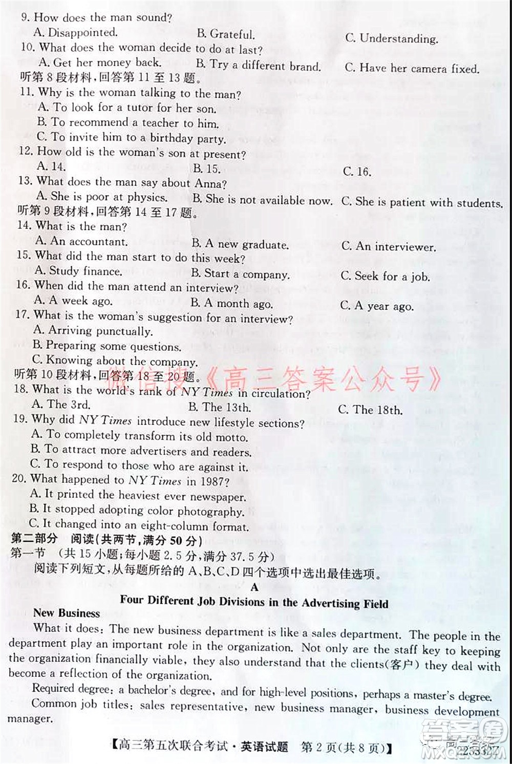 2022屆遼寧省名校高三第五次聯(lián)合考試英語試題及答案