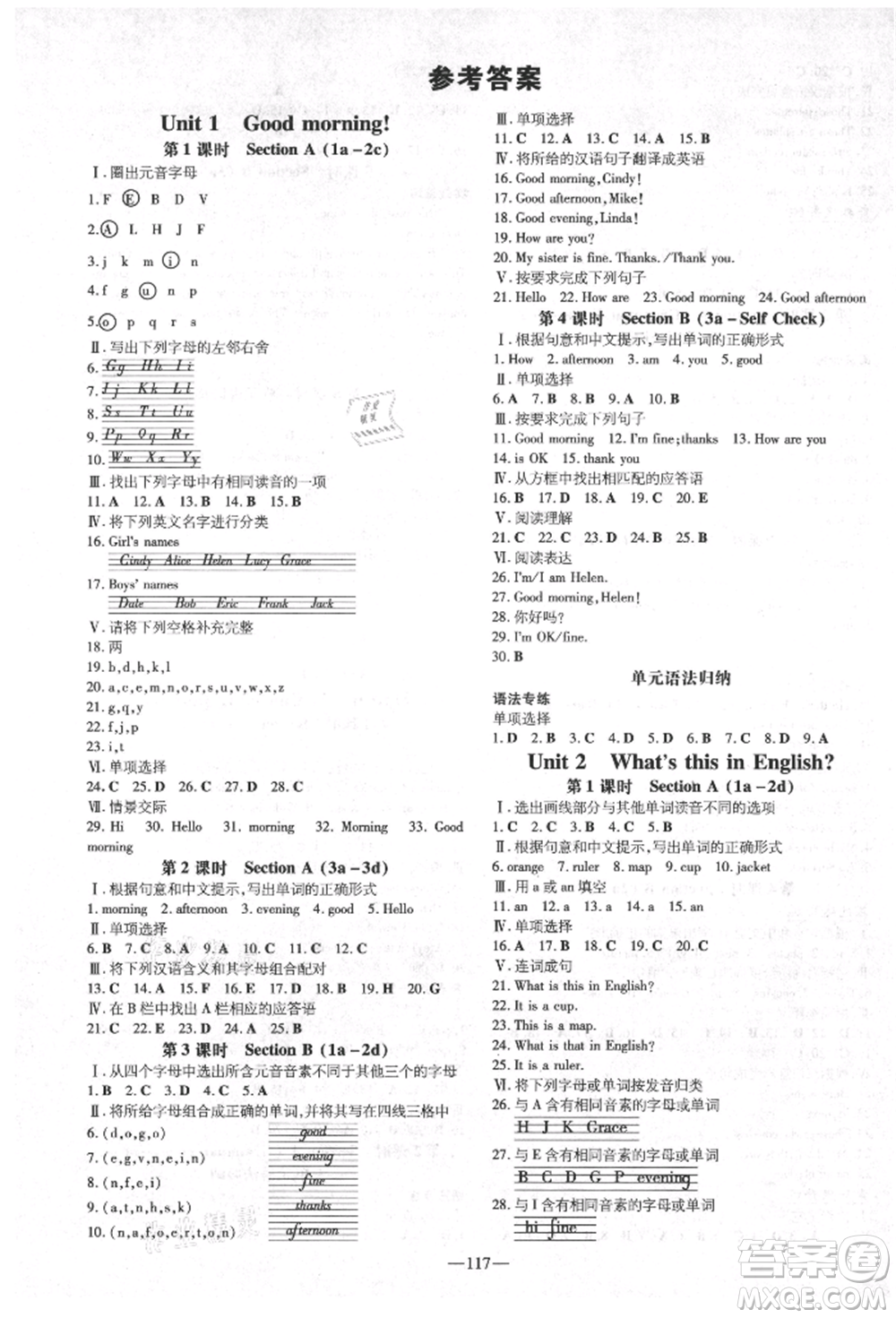 陜西人民教育出版社2021導(dǎo)與練練案五四學(xué)制六年級(jí)英語(yǔ)上冊(cè)魯教版煙臺(tái)專版參考答案