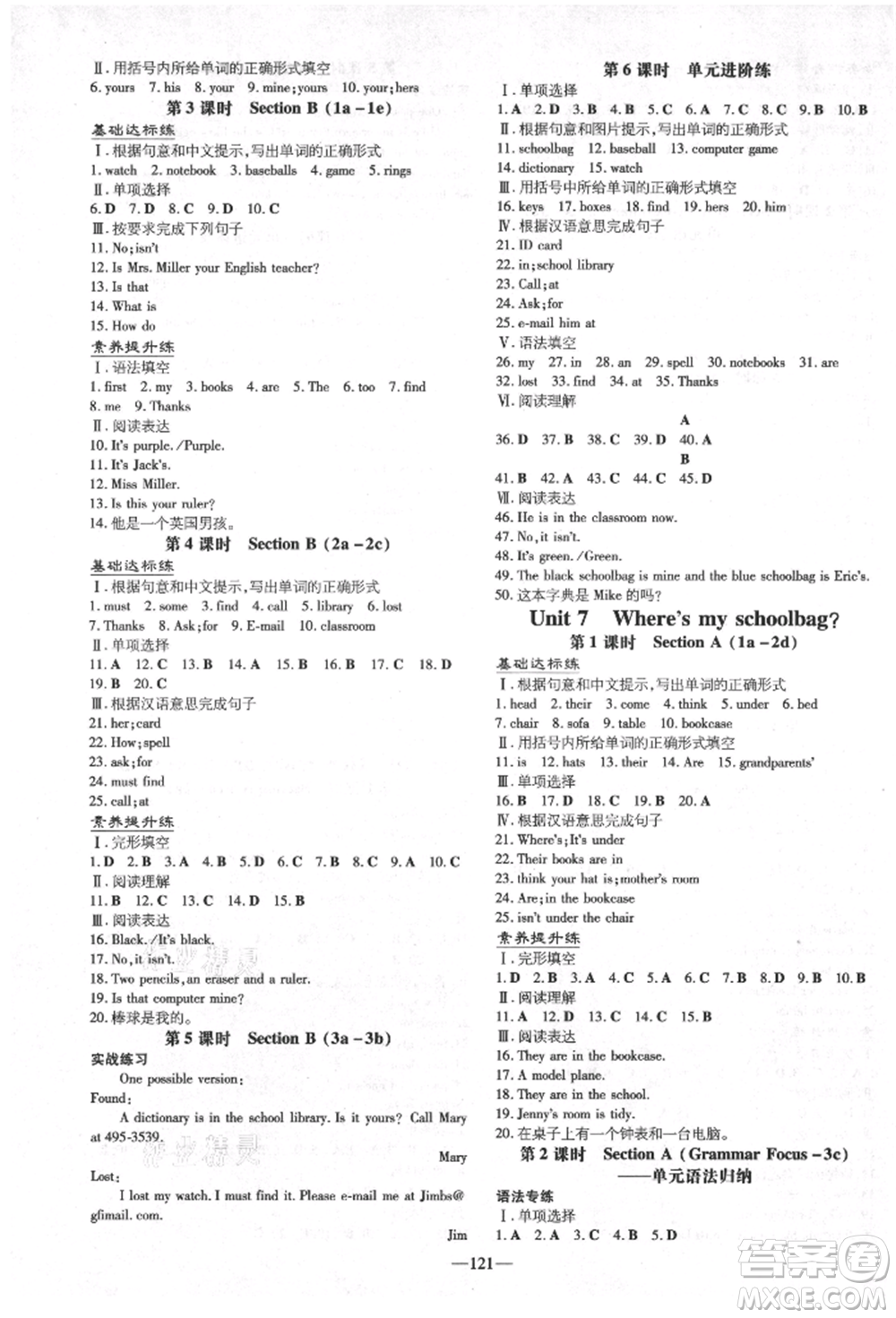 陜西人民教育出版社2021導(dǎo)與練練案五四學(xué)制六年級(jí)英語(yǔ)上冊(cè)魯教版煙臺(tái)專版參考答案