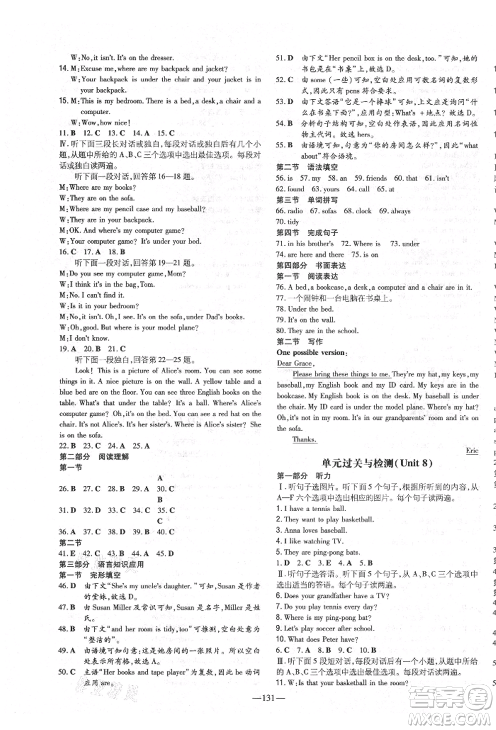 陜西人民教育出版社2021導(dǎo)與練練案五四學(xué)制六年級(jí)英語(yǔ)上冊(cè)魯教版煙臺(tái)專版參考答案