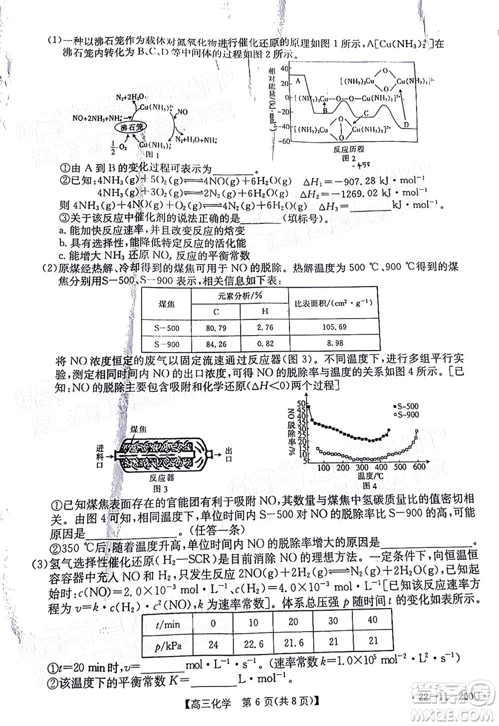 2022屆廣東金太陽高三12月聯(lián)考化學(xué)試題及答案