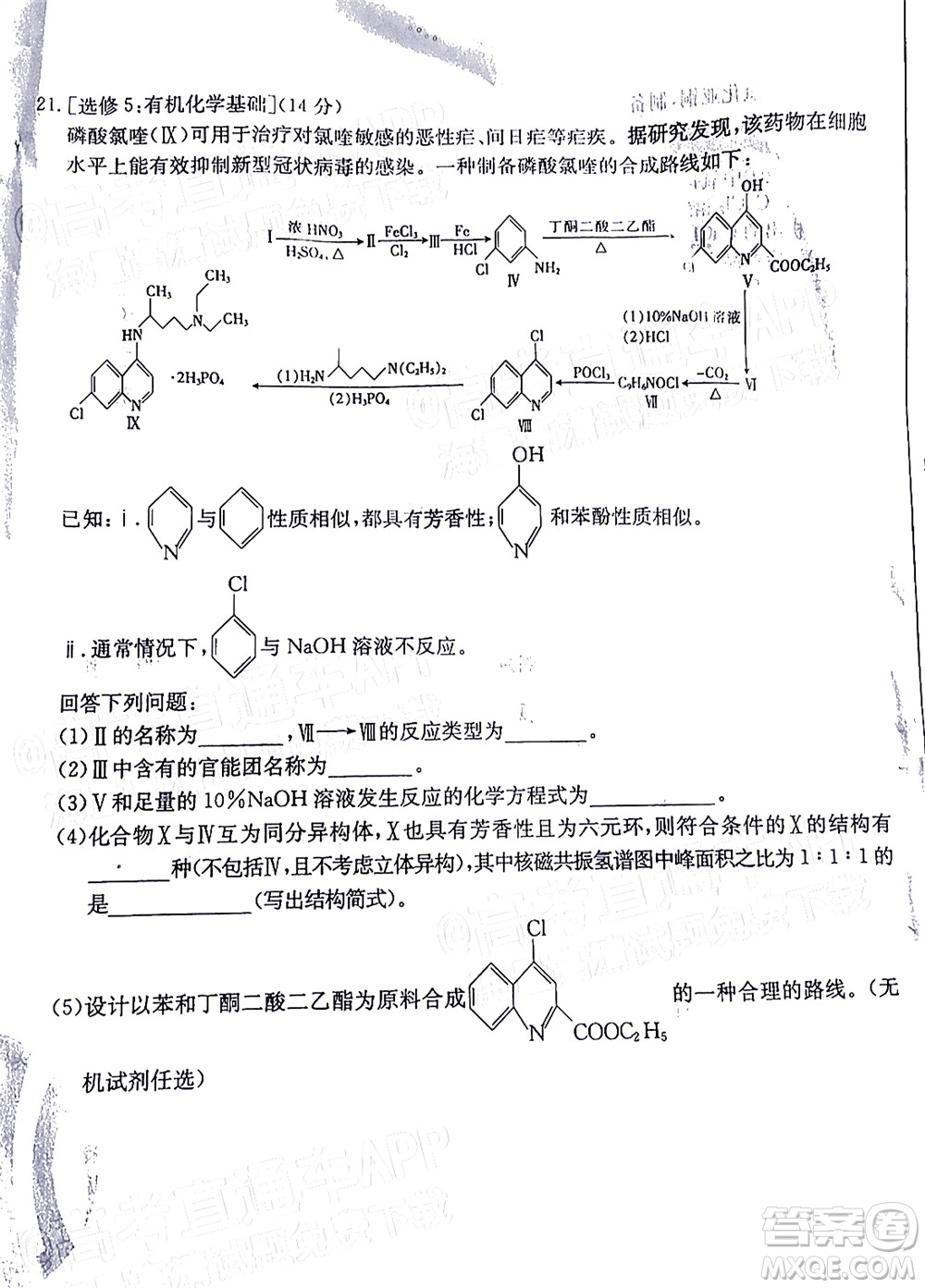 2022屆廣東金太陽高三12月聯(lián)考化學(xué)試題及答案