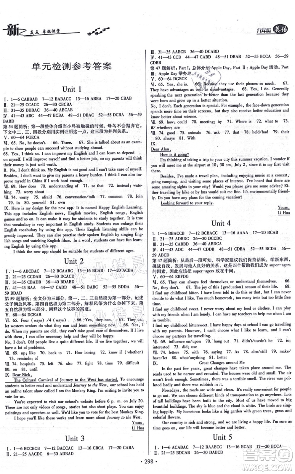 云南美術(shù)出版社2021新支點卓越課堂九年級英語全一冊人教版答案