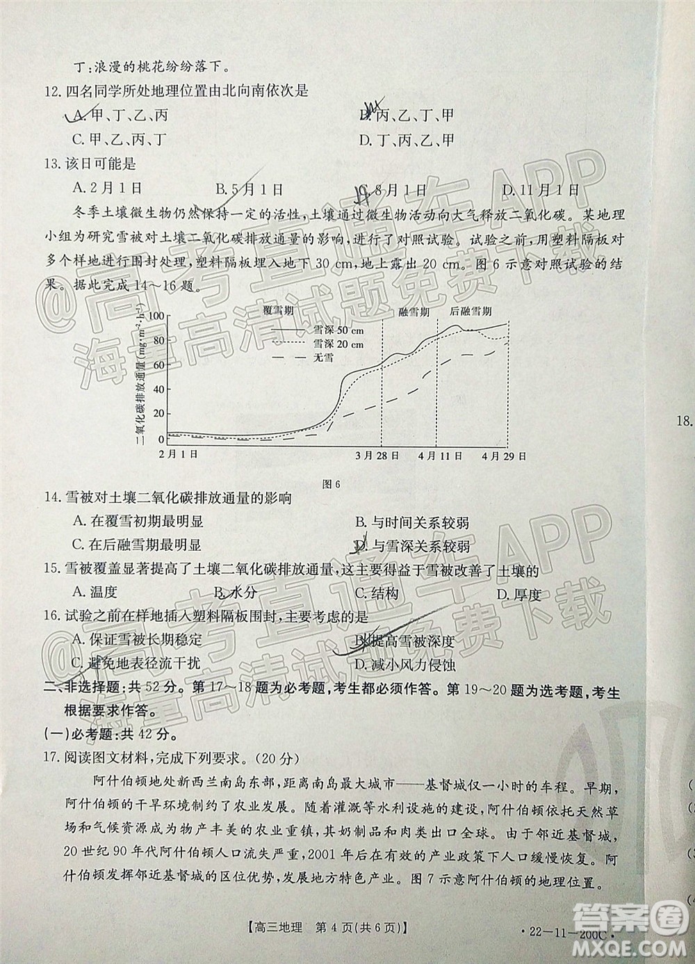 2022屆廣東金太陽高三12月聯(lián)考地理試題及答案