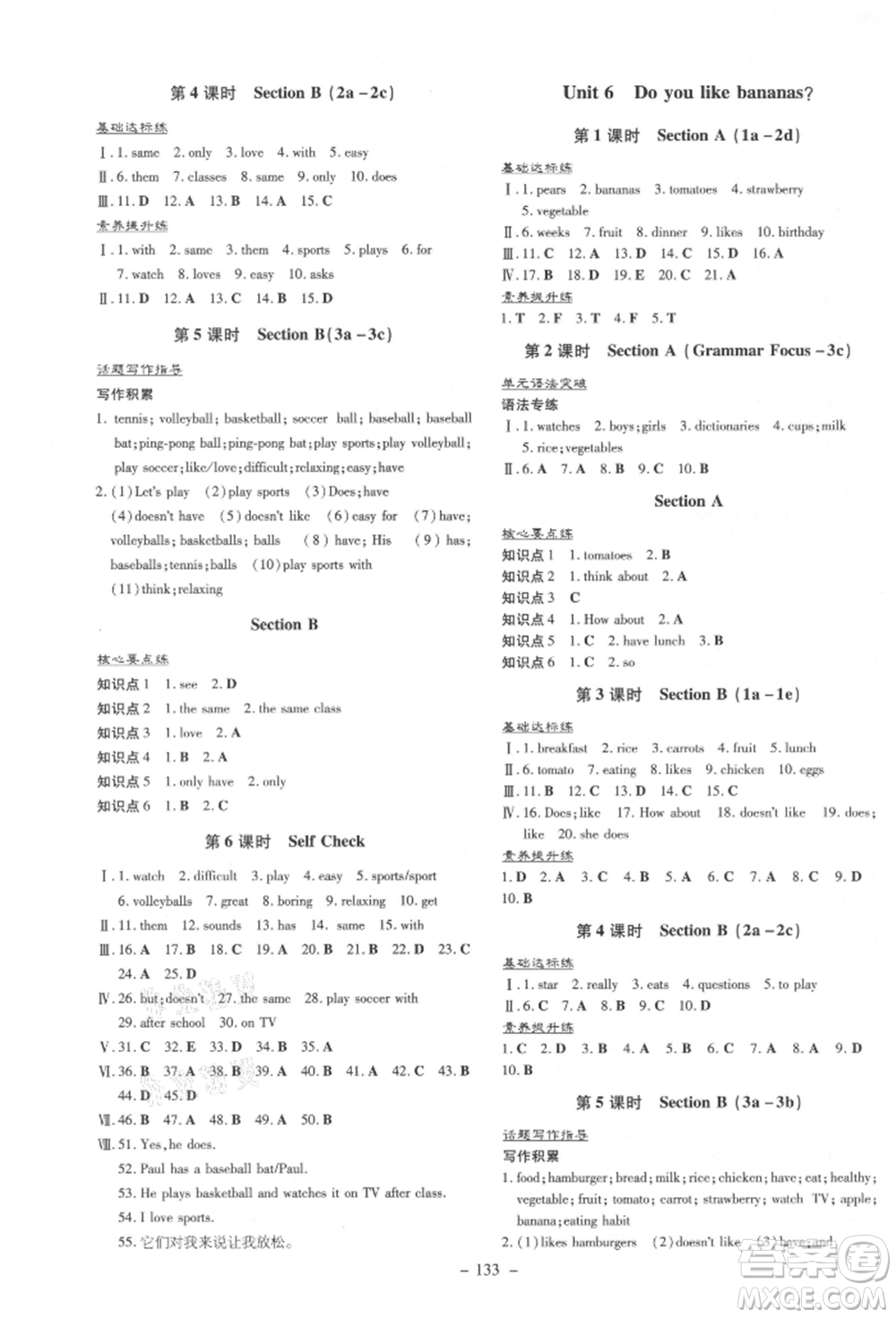 吉林教育出版社2021練案課時(shí)作業(yè)本七年級(jí)英語上冊(cè)人教版參考答案