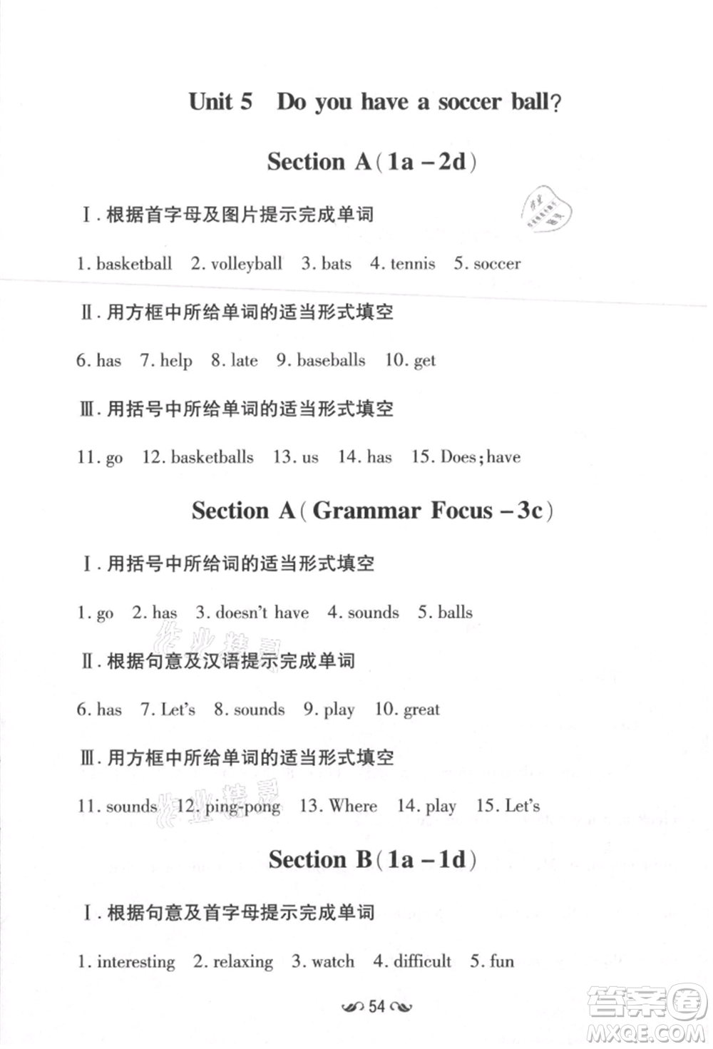 吉林教育出版社2021練案課時(shí)作業(yè)本七年級(jí)英語上冊(cè)人教版參考答案