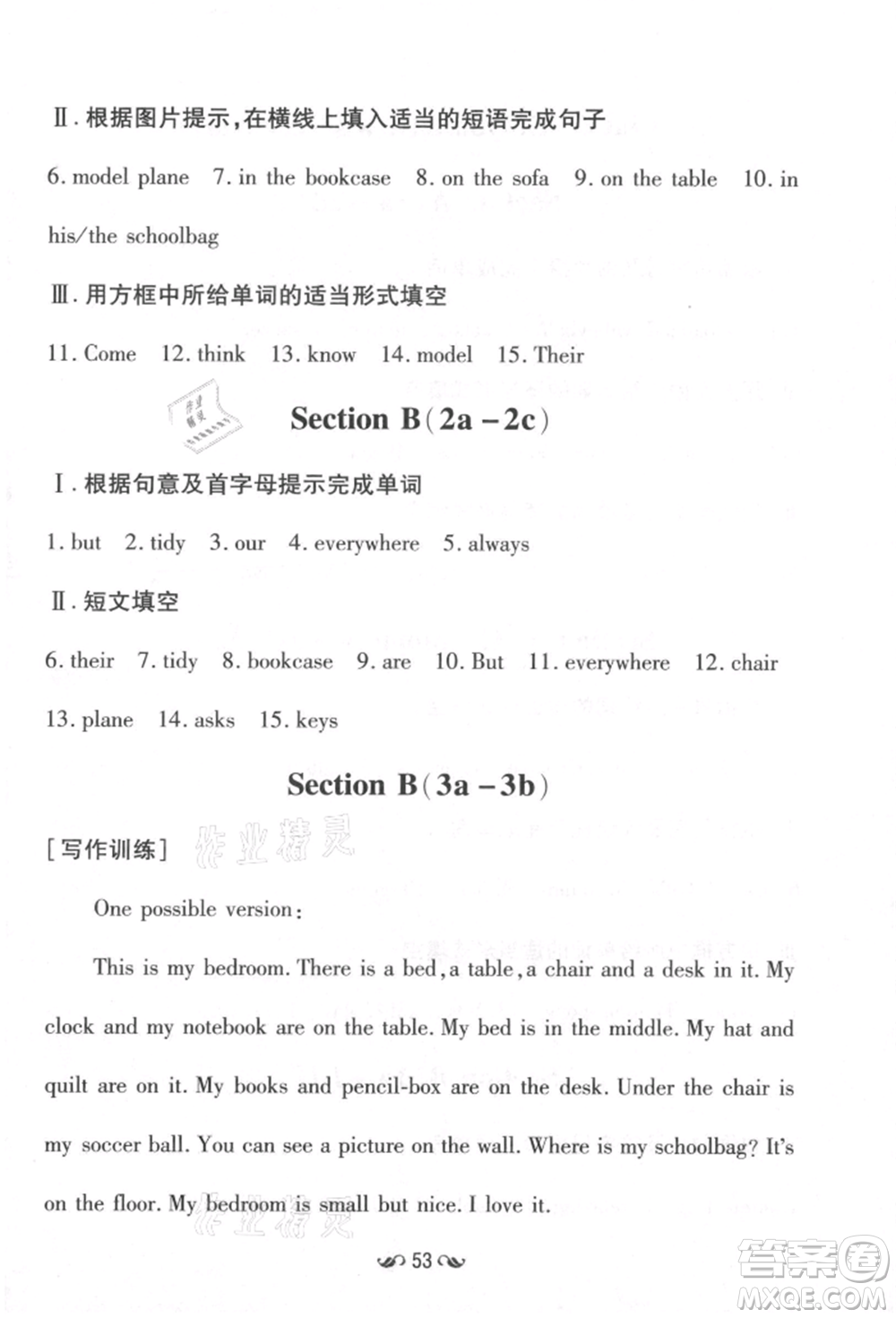 吉林教育出版社2021練案課時(shí)作業(yè)本七年級(jí)英語上冊(cè)人教版參考答案