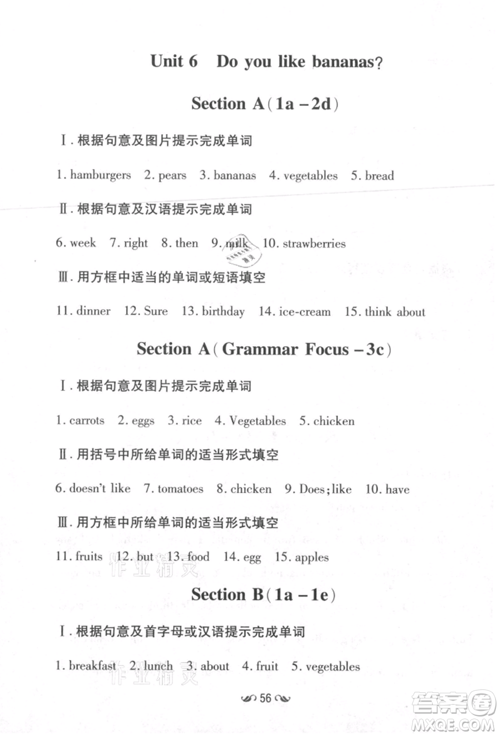 吉林教育出版社2021練案課時(shí)作業(yè)本七年級(jí)英語上冊(cè)人教版參考答案