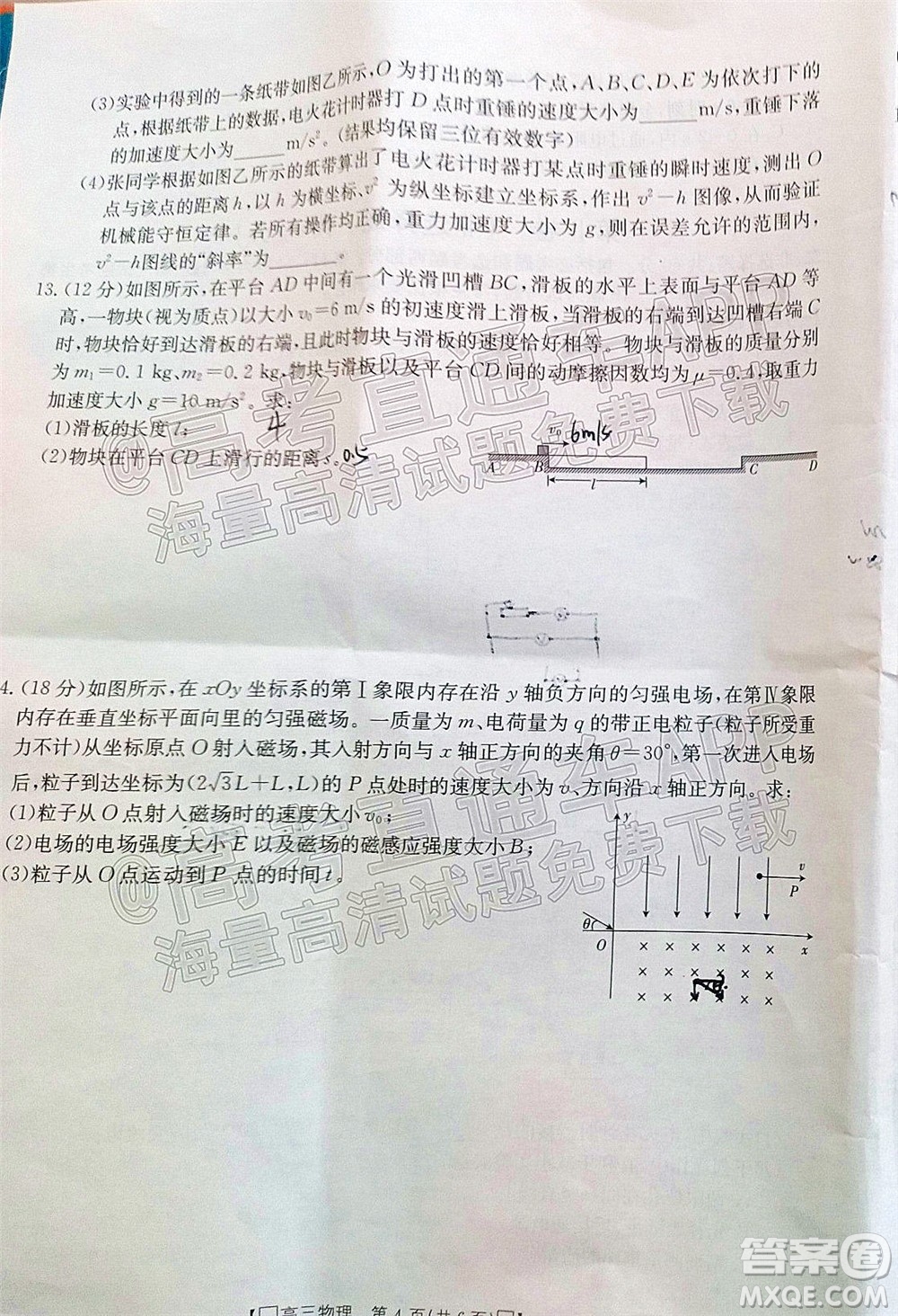 2022屆吉林金太陽高三12月聯(lián)考物理試題及答案