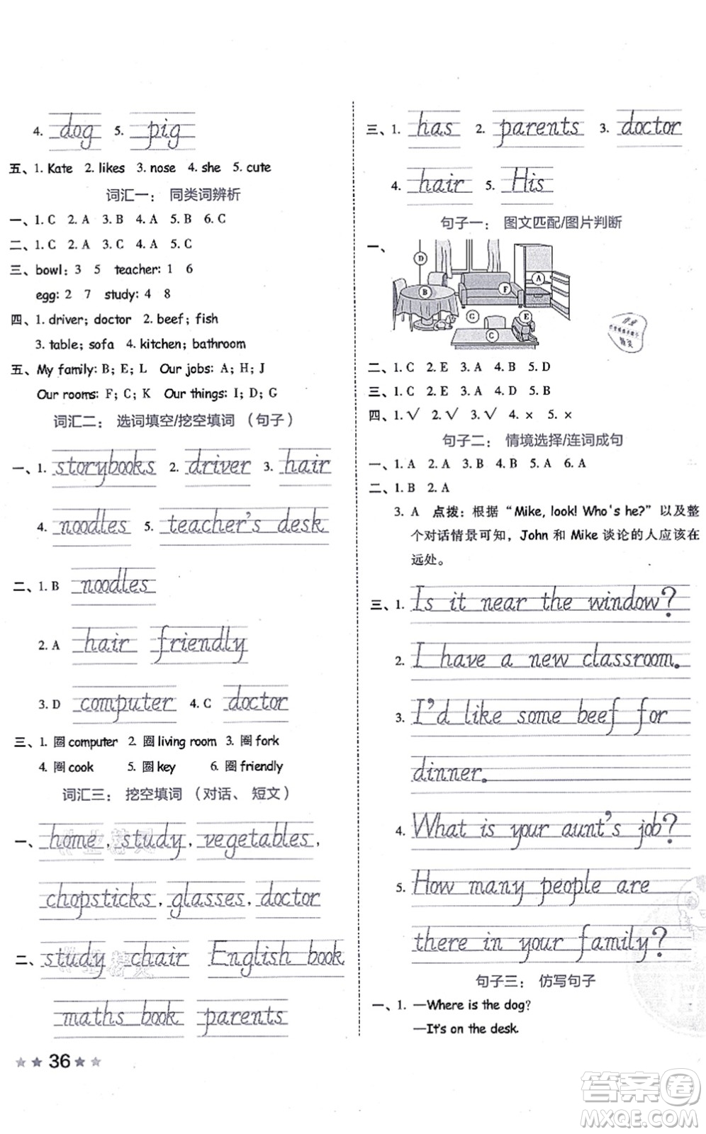 吉林教育出版社2021榮德基好卷四年級(jí)英語(yǔ)上冊(cè)PEP版答案