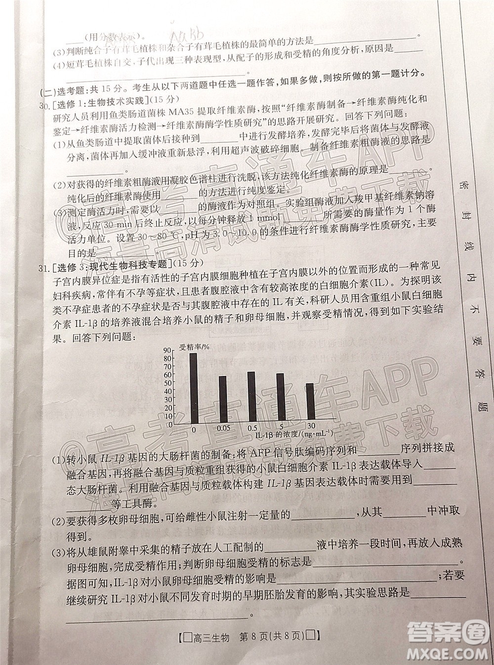 2022屆吉林金太陽高三12月聯(lián)考生物試題及答案