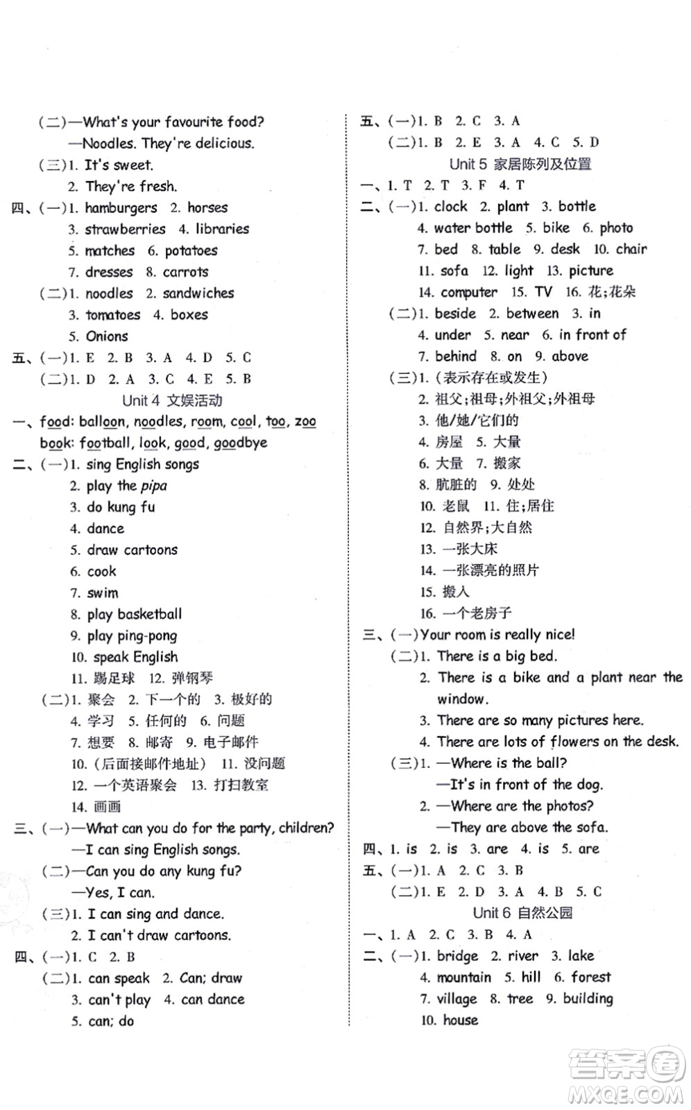 吉林教育出版社2021榮德基好卷五年級英語上冊PEP版答案