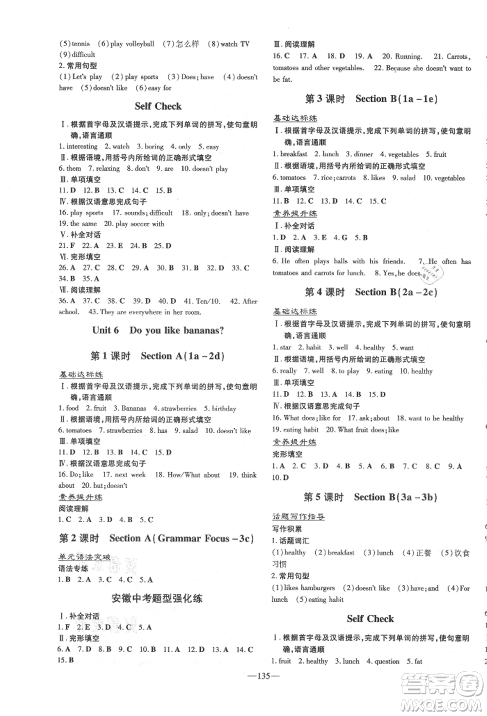 吉林教育出版社2021練案課時(shí)作業(yè)本七年級(jí)英語(yǔ)上冊(cè)人教版安徽專(zhuān)版參考答案