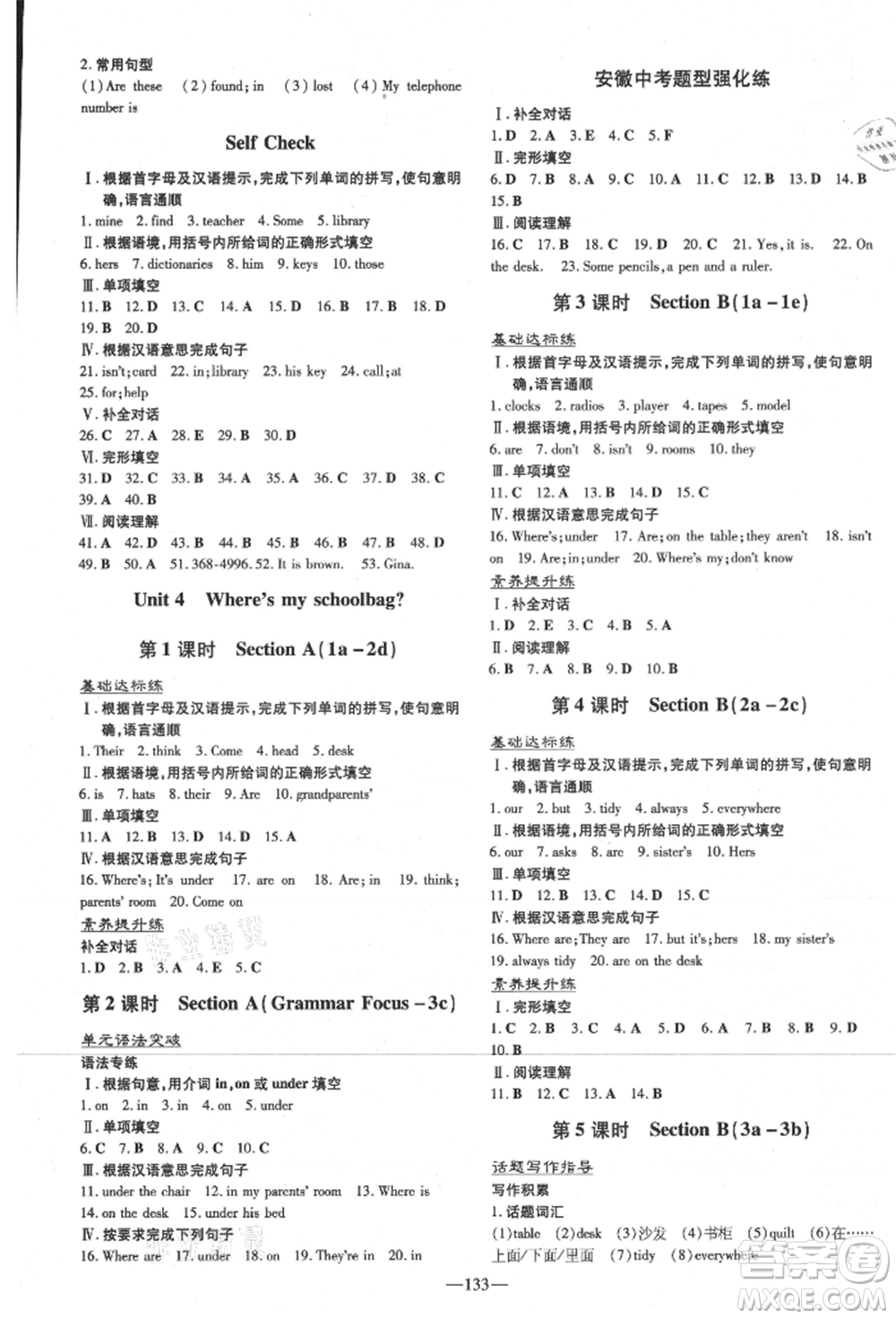 吉林教育出版社2021練案課時(shí)作業(yè)本七年級(jí)英語(yǔ)上冊(cè)人教版安徽專(zhuān)版參考答案