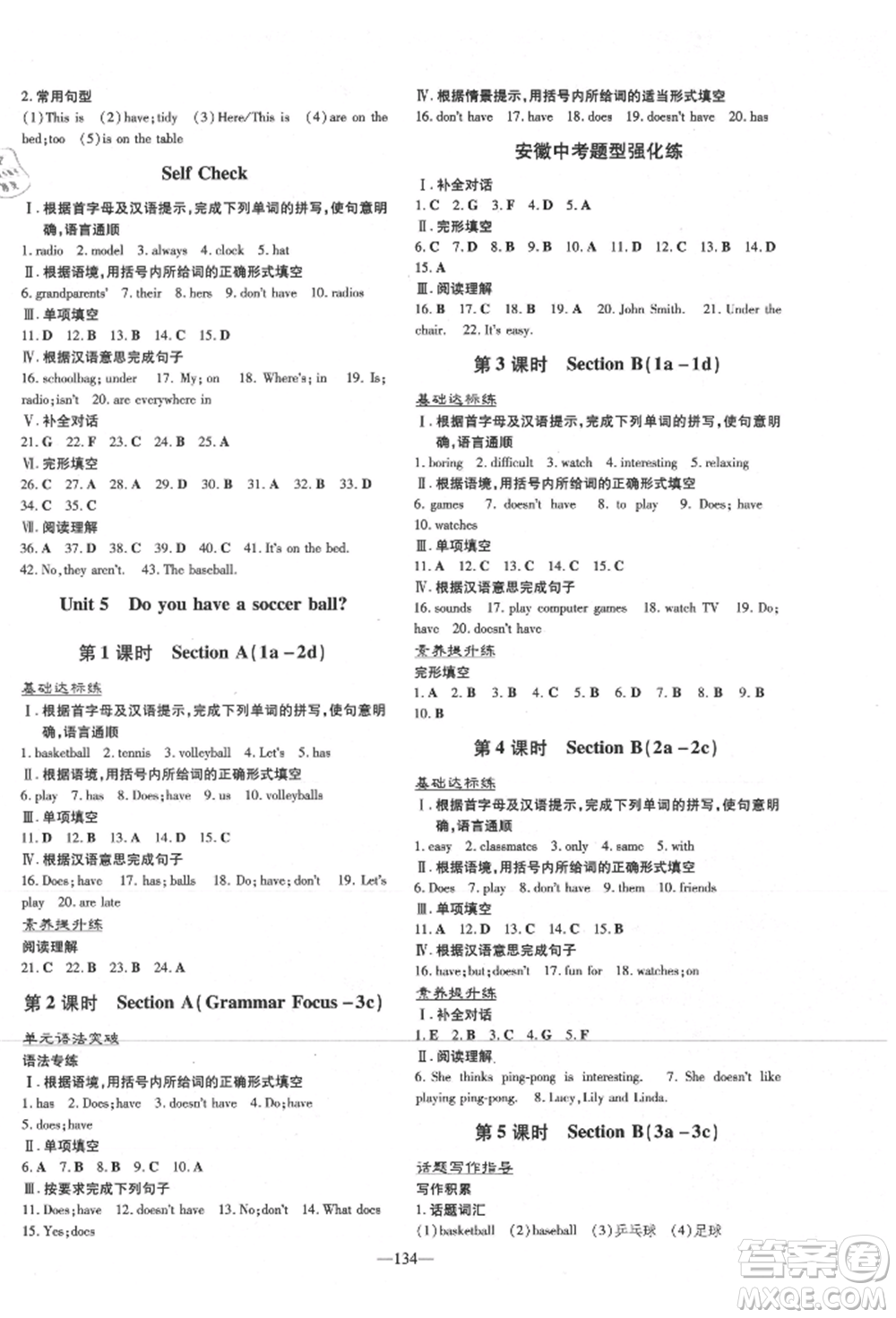 吉林教育出版社2021練案課時(shí)作業(yè)本七年級(jí)英語(yǔ)上冊(cè)人教版安徽專(zhuān)版參考答案