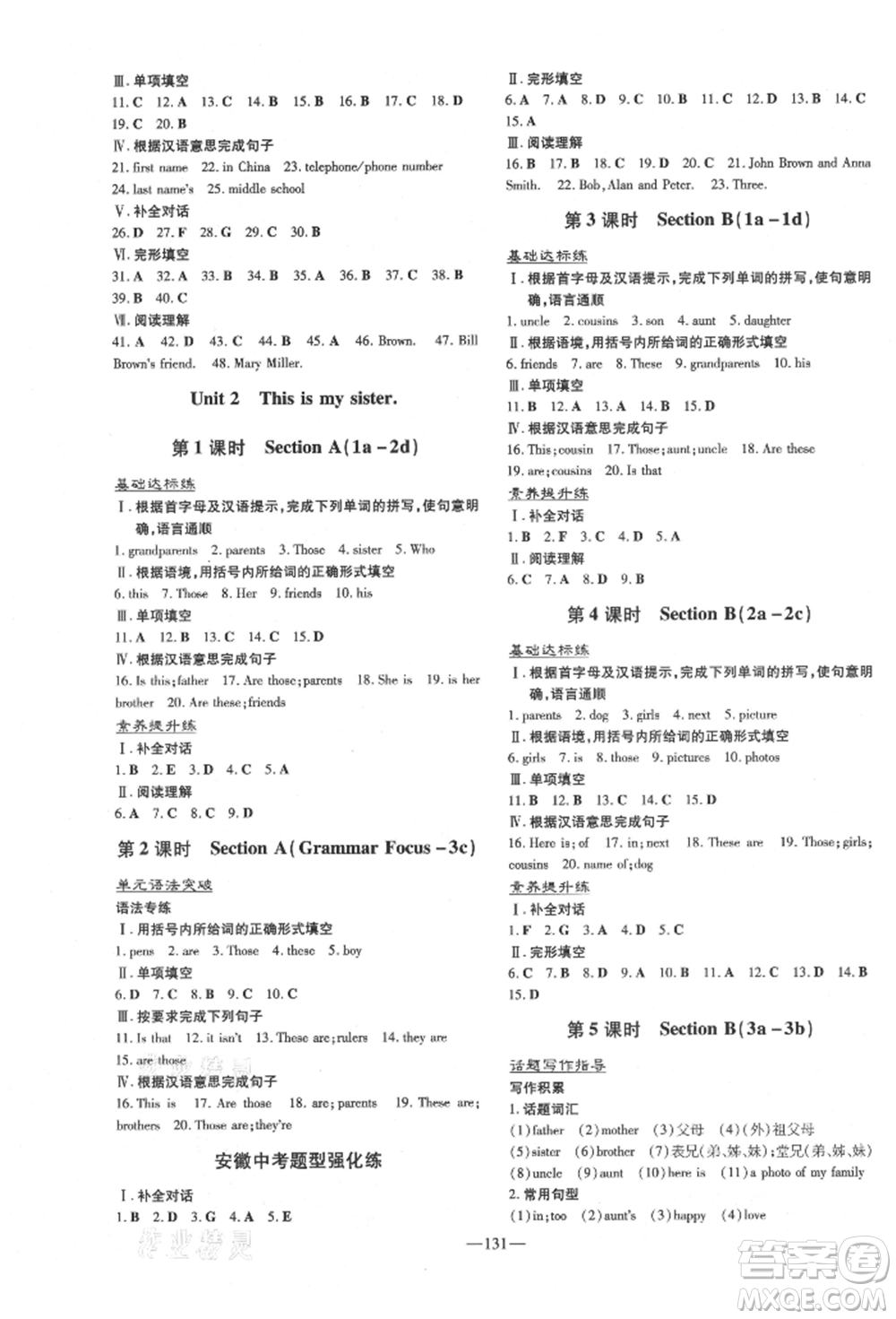 吉林教育出版社2021練案課時(shí)作業(yè)本七年級(jí)英語(yǔ)上冊(cè)人教版安徽專(zhuān)版參考答案