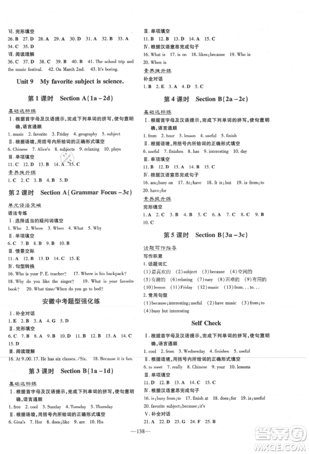 吉林教育出版社2021練案課時(shí)作業(yè)本七年級(jí)英語(yǔ)上冊(cè)人教版安徽專(zhuān)版參考答案