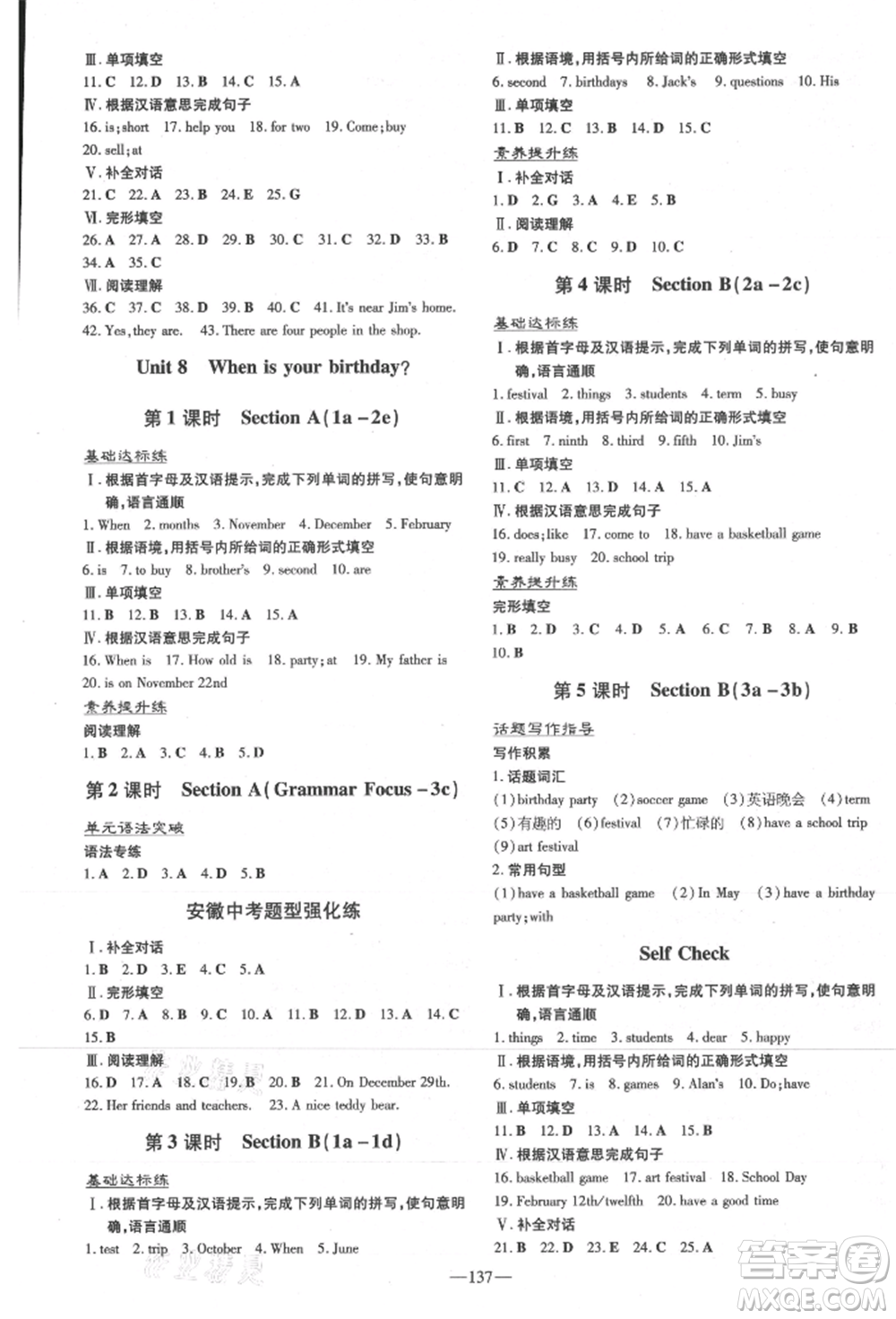 吉林教育出版社2021練案課時(shí)作業(yè)本七年級(jí)英語(yǔ)上冊(cè)人教版安徽專(zhuān)版參考答案