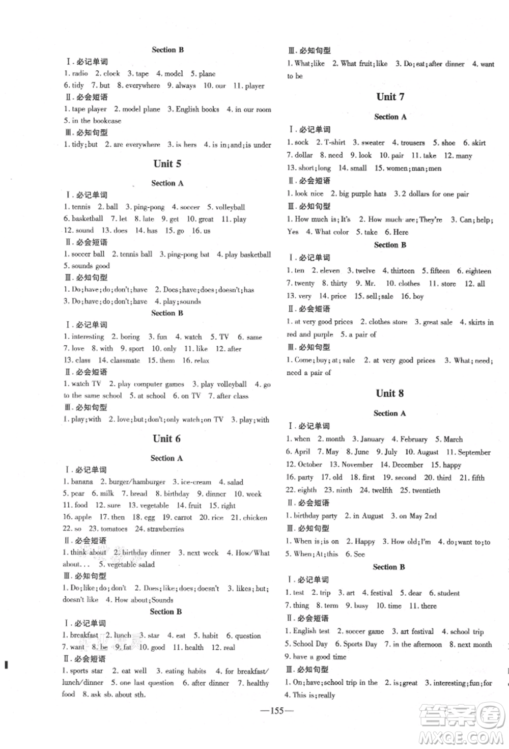 吉林教育出版社2021練案課時(shí)作業(yè)本七年級(jí)英語(yǔ)上冊(cè)人教版安徽專(zhuān)版參考答案