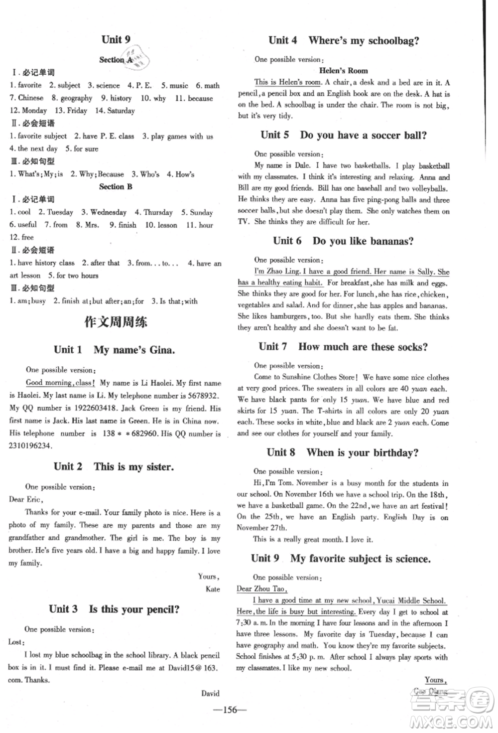 吉林教育出版社2021練案課時(shí)作業(yè)本七年級(jí)英語(yǔ)上冊(cè)人教版安徽專(zhuān)版參考答案