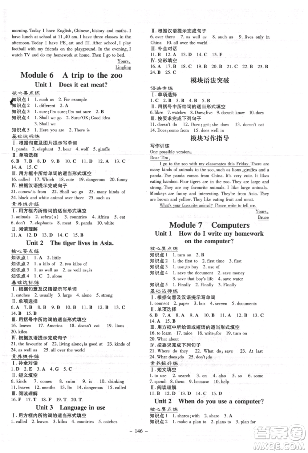 吉林教育出版社2021練案課時作業(yè)本七年級英語上冊外研版參考答案