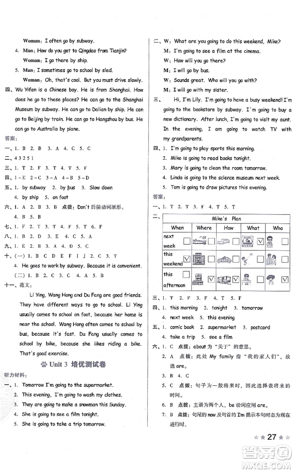 吉林教育出版社2021榮德基好卷六年級英語上冊PEP版答案