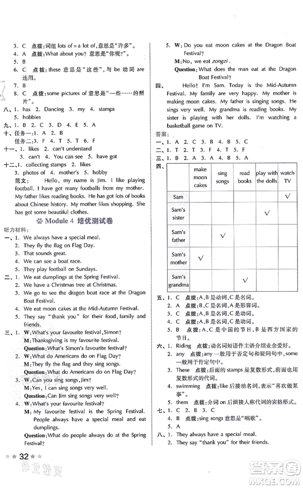 吉林教育出版社2021榮德基好卷六年級英語上冊WY外研版答案