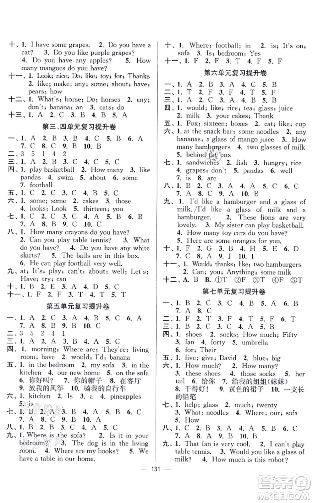 延邊大學(xué)出版社2021江蘇好卷四年級(jí)英語(yǔ)上冊(cè)譯林版答案