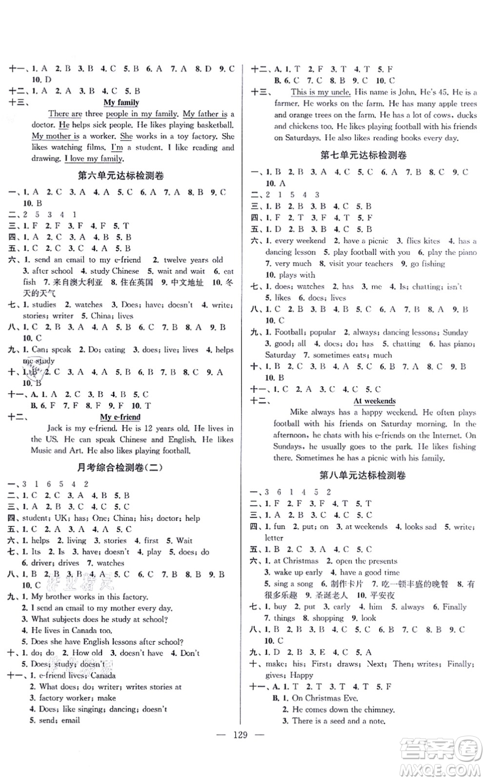 延邊大學(xué)出版社2021江蘇好卷五年級(jí)英語(yǔ)上冊(cè)譯林版答案