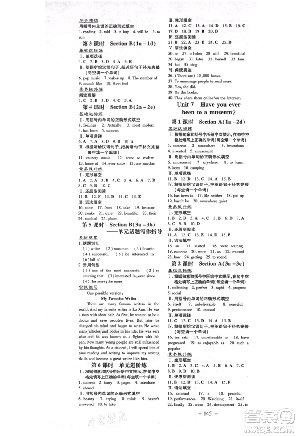 陜西人民教育出版社2021練案五四學(xué)制八年級(jí)英語(yǔ)上冊(cè)魯教版參考答案