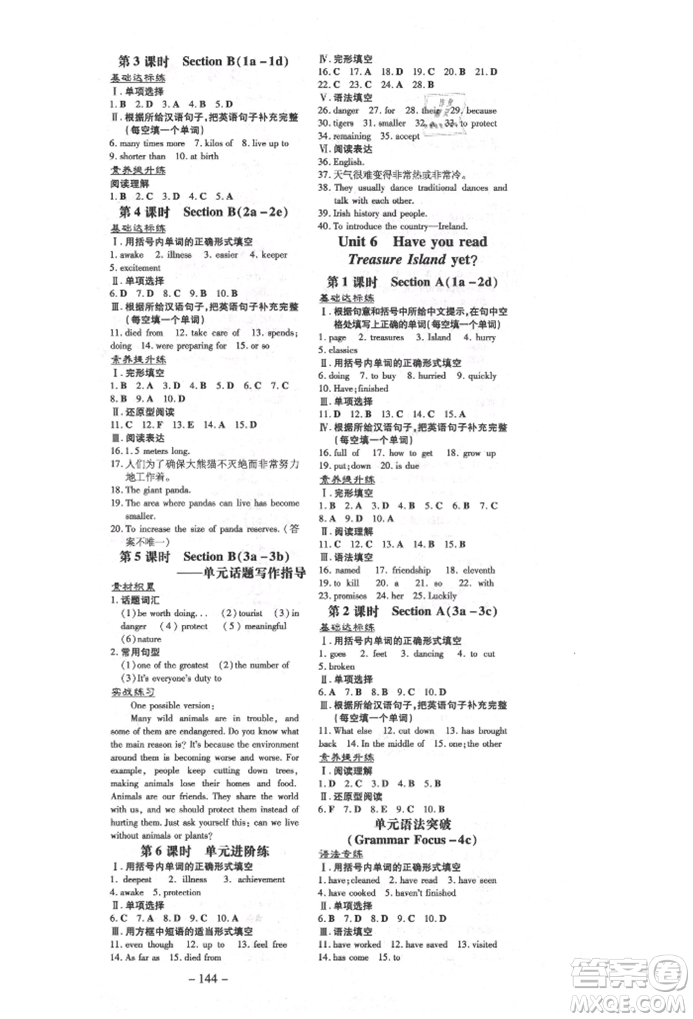 陜西人民教育出版社2021練案五四學(xué)制八年級(jí)英語(yǔ)上冊(cè)魯教版參考答案