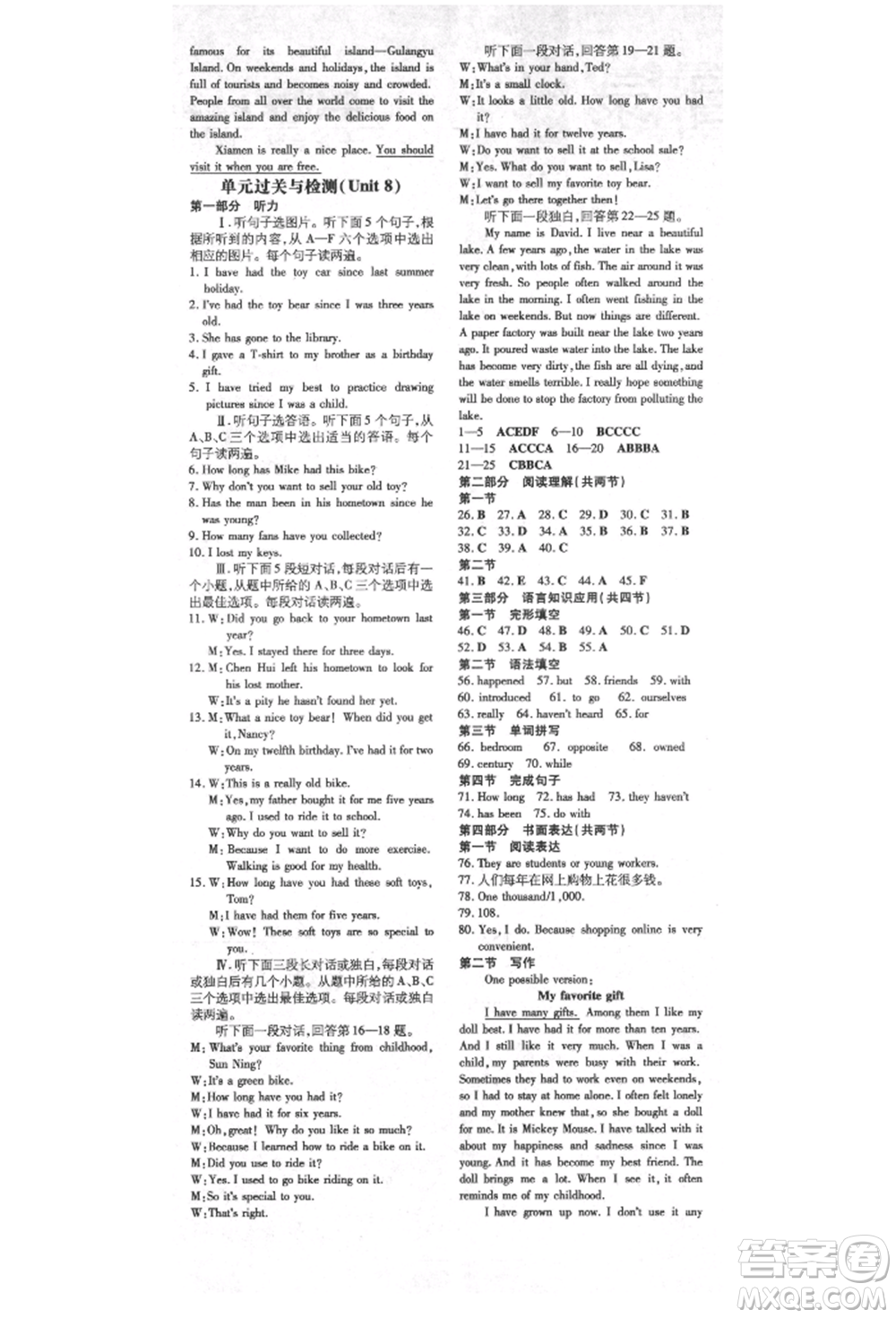 陜西人民教育出版社2021練案五四學(xué)制八年級(jí)英語(yǔ)上冊(cè)魯教版參考答案