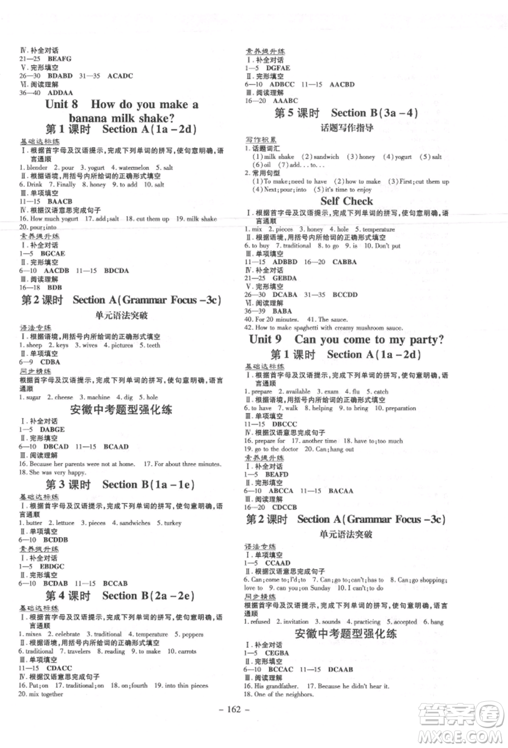 吉林教育出版社2021練案課時作業(yè)本八年級英語上冊人教版安徽專版參考答案