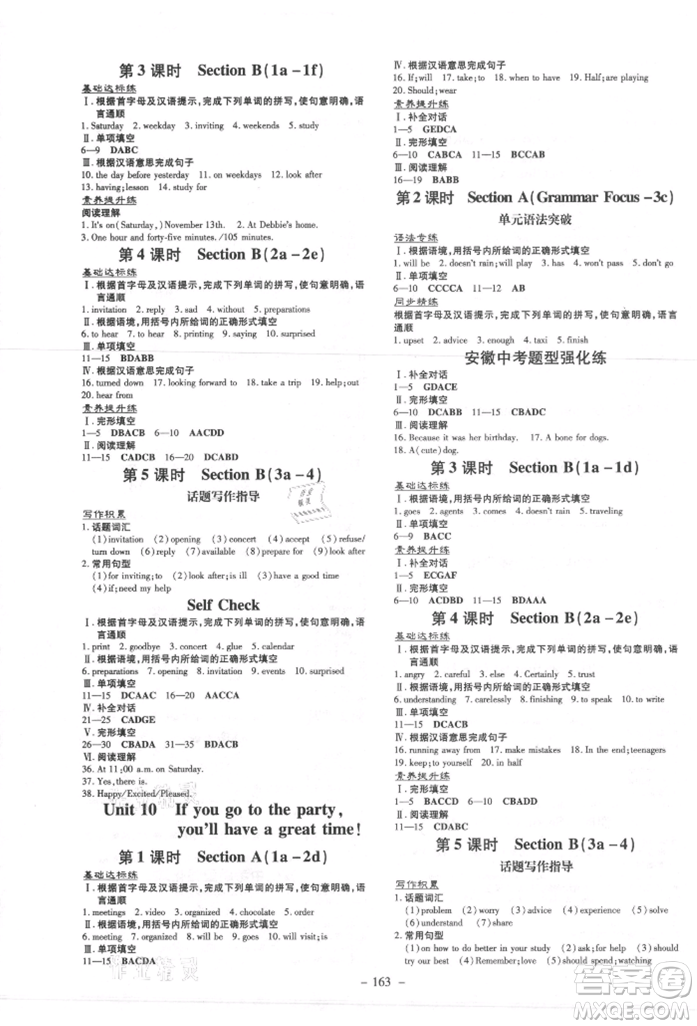 吉林教育出版社2021練案課時作業(yè)本八年級英語上冊人教版安徽專版參考答案