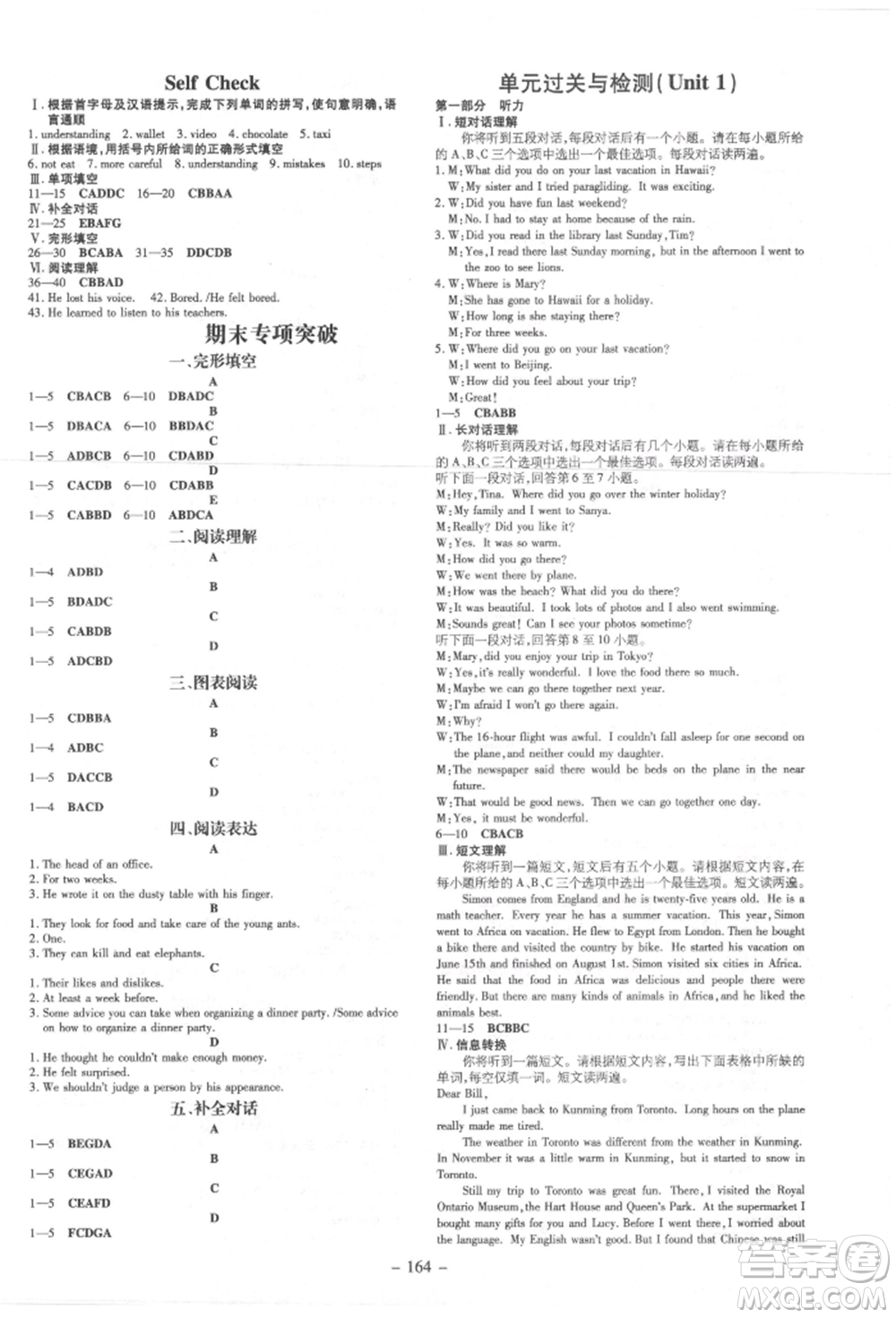 吉林教育出版社2021練案課時作業(yè)本八年級英語上冊人教版安徽專版參考答案