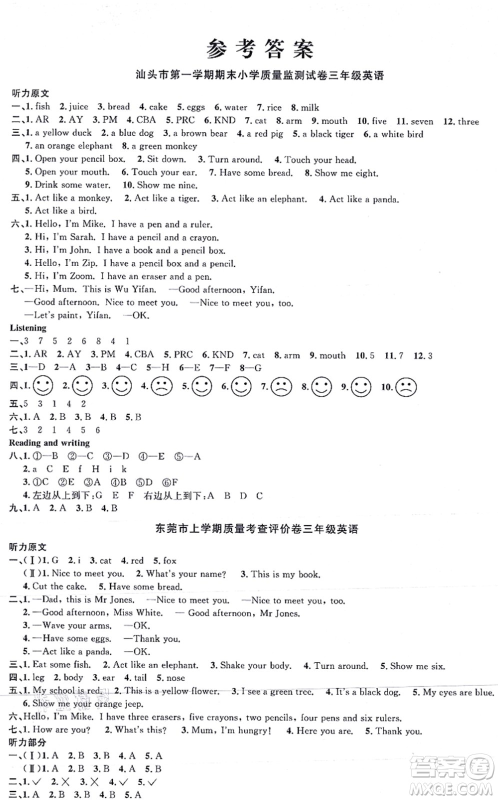 江西教育出版社2021陽光同學一線名師全優(yōu)好卷三年級英語上冊PEP版答案