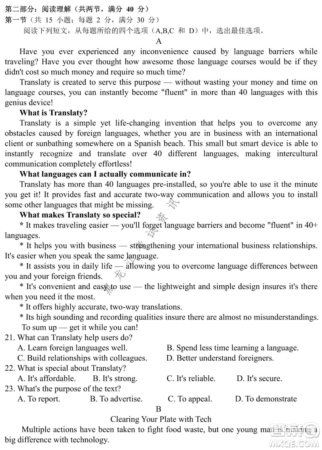 哈爾濱市第九中學(xué)2021-2022學(xué)年度上學(xué)期期末考試高三英語(yǔ)試題及答案