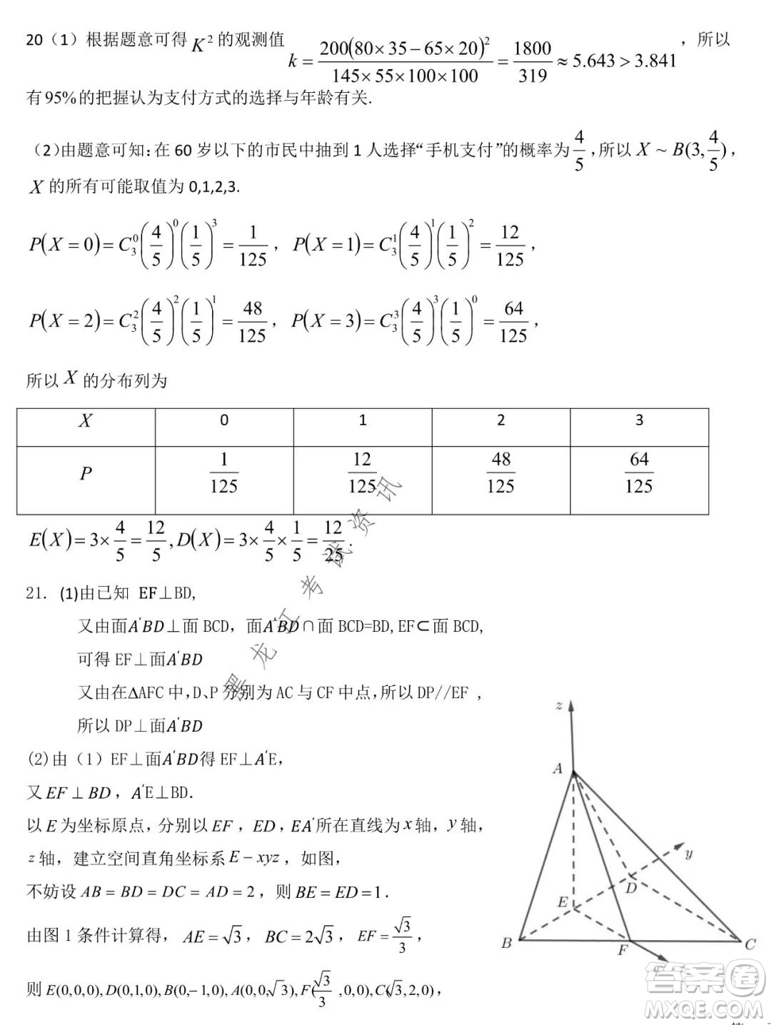 哈爾濱市第九中學(xué)2021-2022學(xué)年度上學(xué)期期末考試高三理科數(shù)學(xué)試題及答案